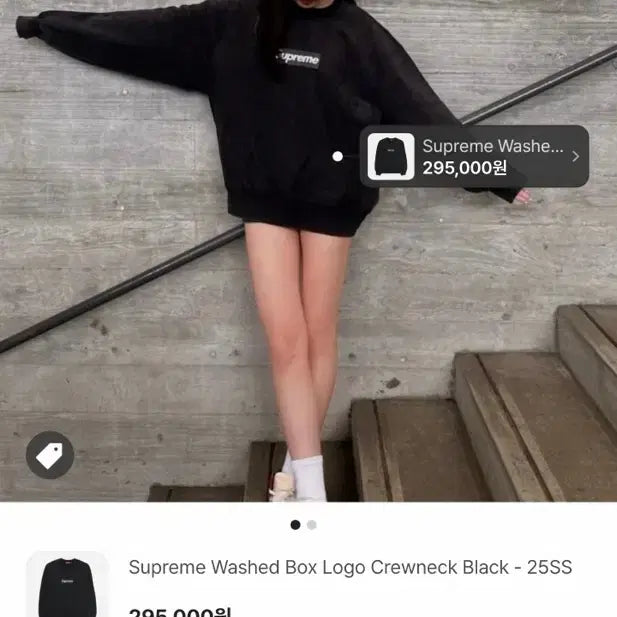 [BUNJANG] Supreme Washed Box Logo Crewneck Black / 슈프림 워시드 박스 로고 크루넥 블랙