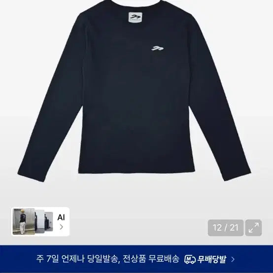 [SOLD OUT] 탄산마그네슘 롱슬리브 네이비 급처