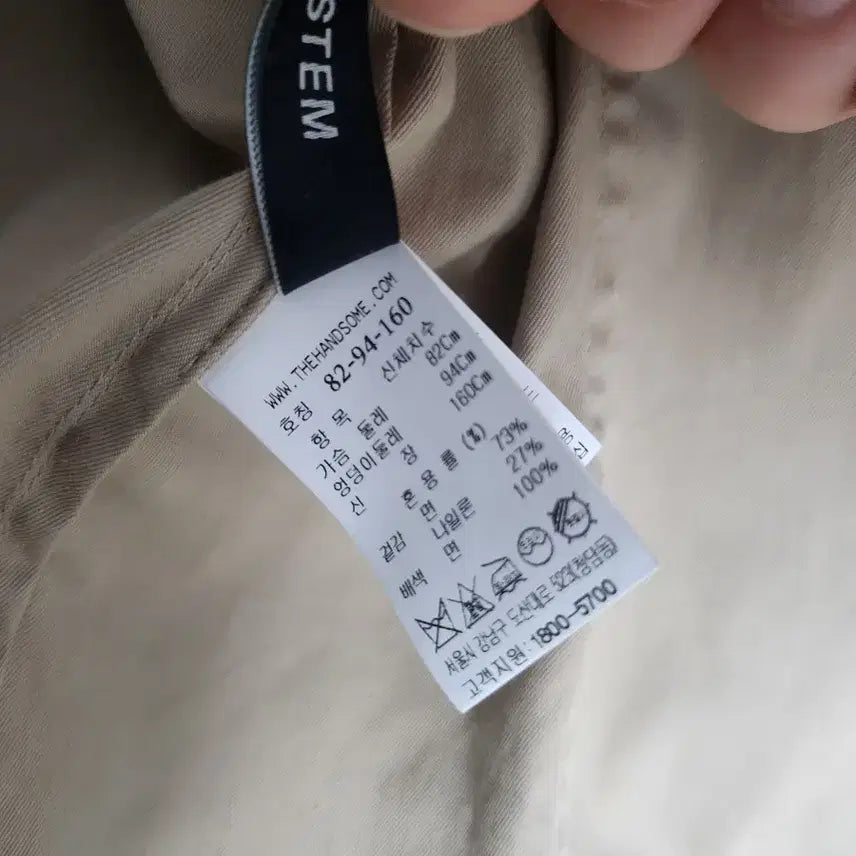 [BUNJANG] System Beige Bomber Jacket / 시스템 카라 배색 봄버 자켓 베이지