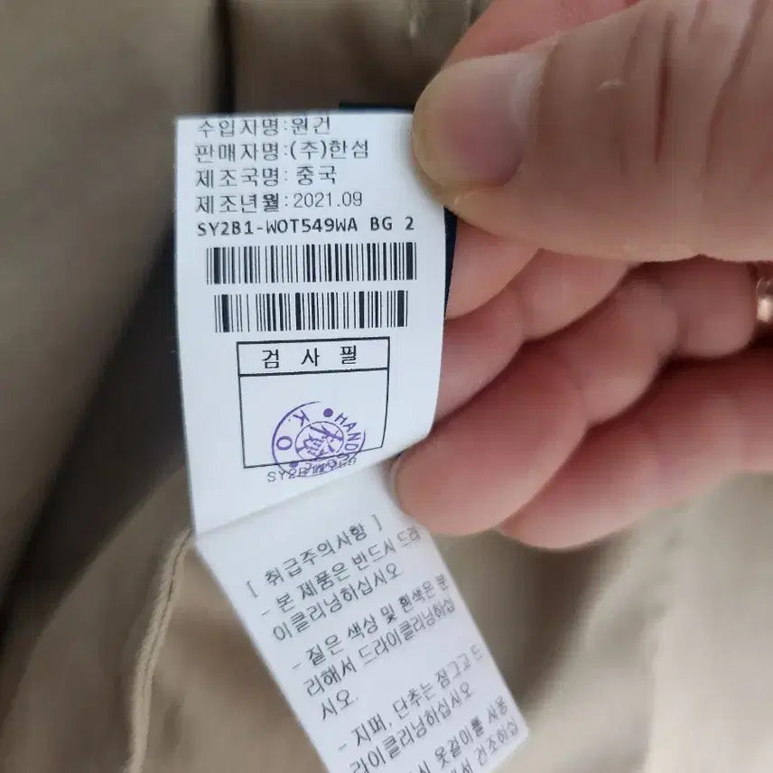 [BUNJANG] System Beige Bomber Jacket / 시스템 카라 배색 봄버 자켓 베이지