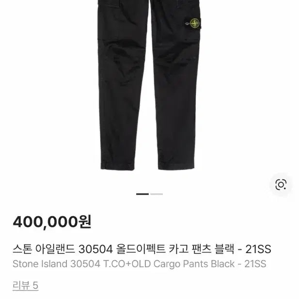 [BUNJANG] Stone Island Old Effect Cargo Pants Black / 스톤아일랜드 올드이펙트 카고 팬츠 블랙