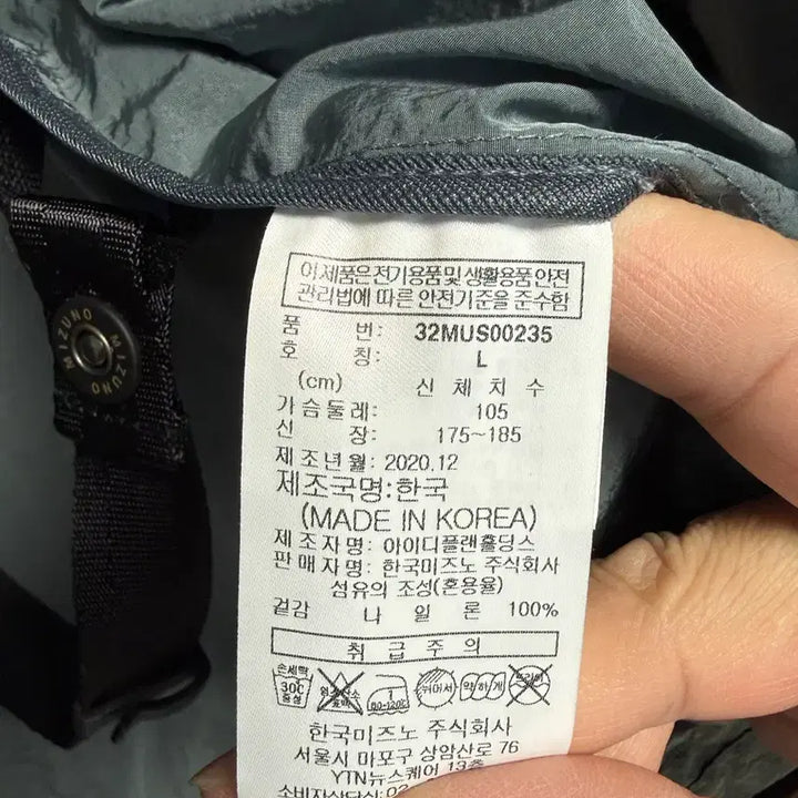 [BUNJANG] Unaffected x Mizuno Windbreaker Jacket / [L] 언어펙티드 x 미즈노 윈드브레이크 새상품급
