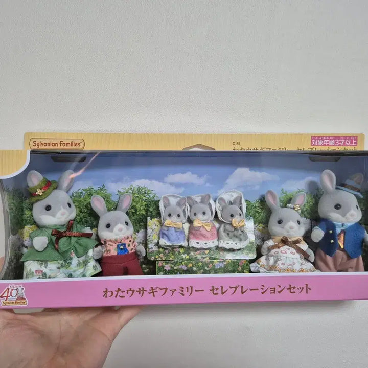 [BUNJANG] Sylvanian Families Cotton Rabbit Family Sealed / 실바니안 신상 솜토끼 대가족 미개봉