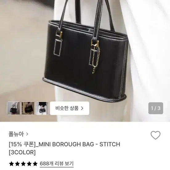 [BUNJANG] Paul &amp; New York Mini Burrow Bag / 폴뉴아 미니 버로우 백