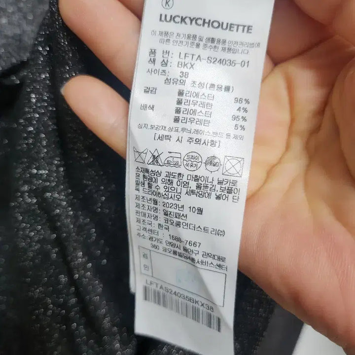 [BUNJANG] Lucky Chouette Black Glitter Long Sleeve T-shirt (M) / 럭키슈에뜨 블랙 글리터 긴팔 티셔츠 M