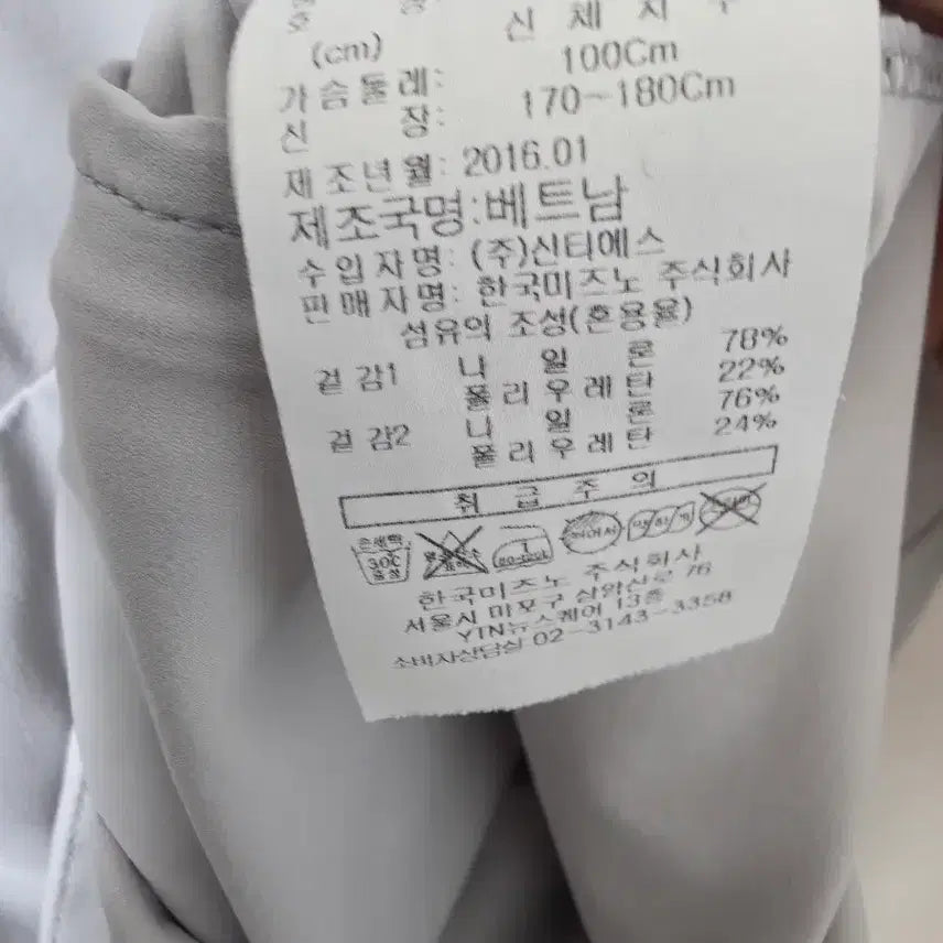 [BUNJANG] Mizuno Windbreaker Jacket Gray / 미즈노 바람막이 자켓 후드 그레이