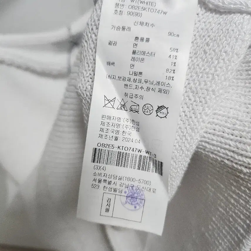 [BUNJANG] Object White Knit Tank Top / 오브제 화이트 니트나시