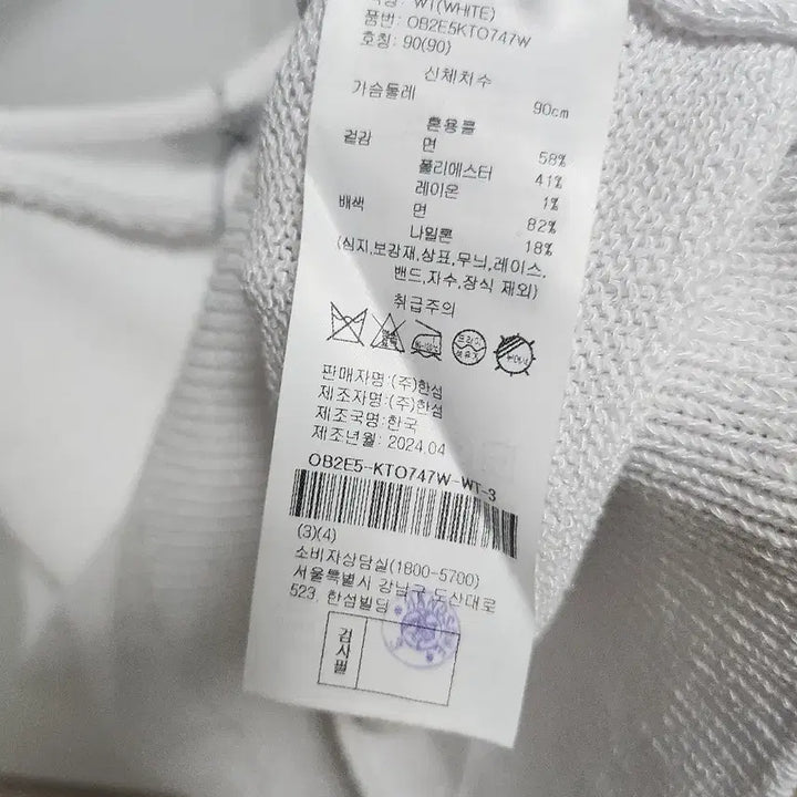 [BUNJANG] Object White Knit Tank Top / 오브제 화이트 니트나시
