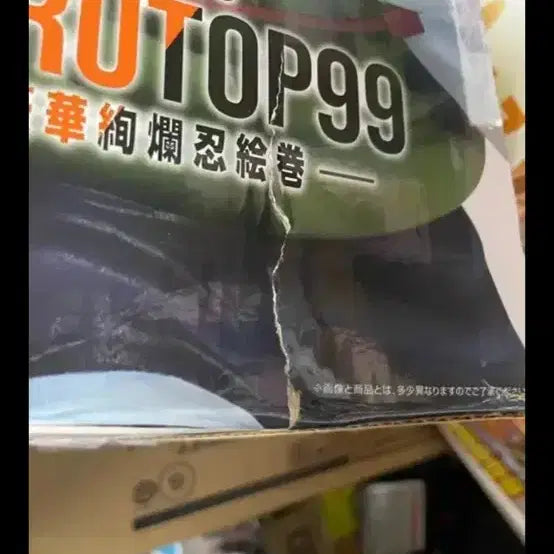 [SOLD OUT] 제일복권 나루토 99 미나토 미개봉