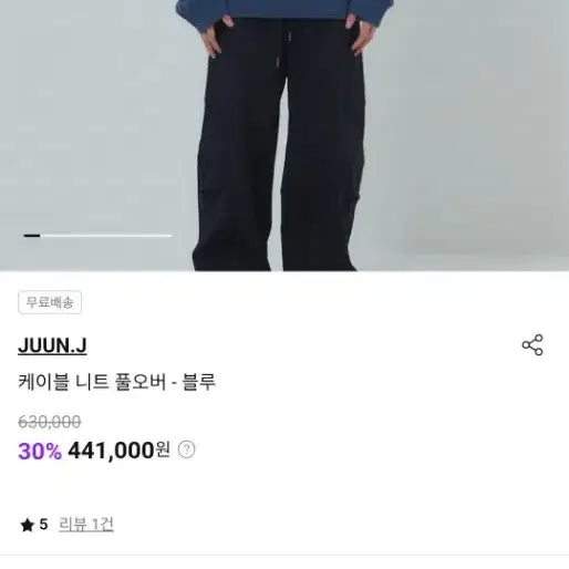 [SOLD OUT] [M] 준지 케이블 니트 풀오버