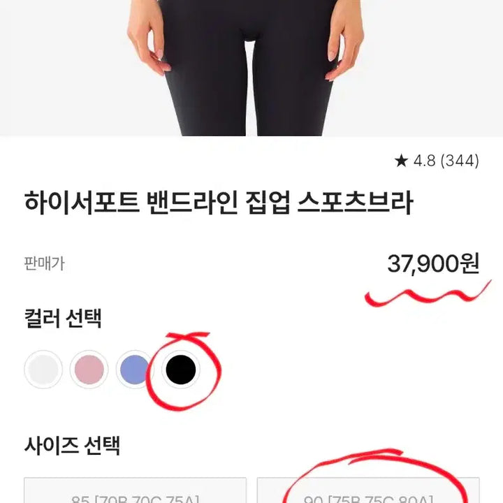 [SOLD OUT] 컴포트랩 하이서포트 밴드라인 스포츠브라 90