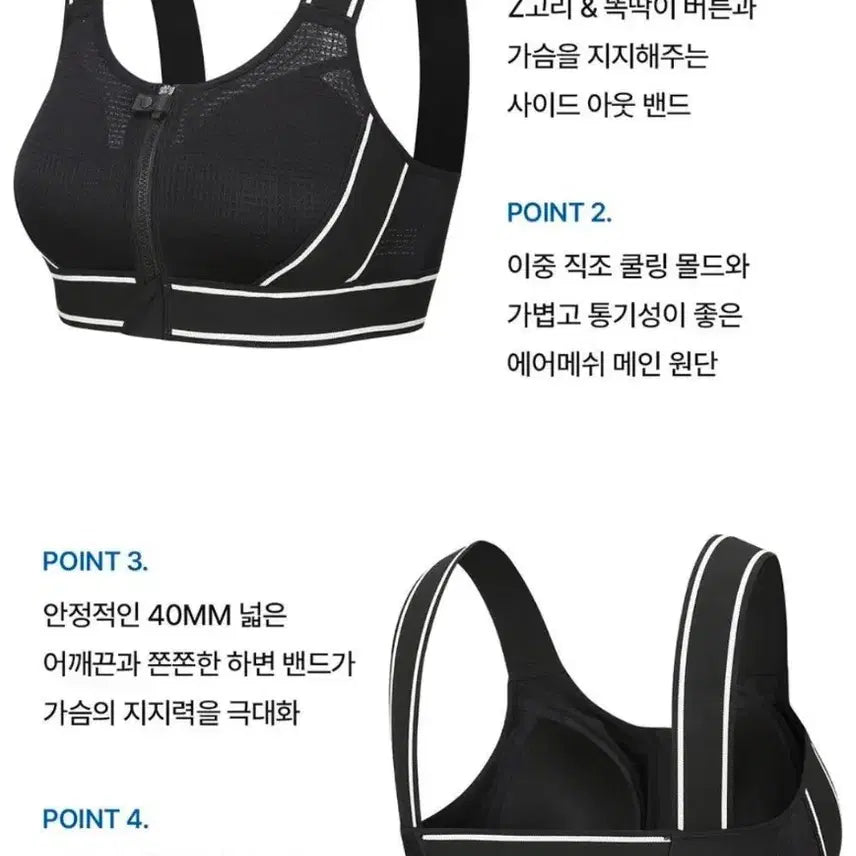 [SOLD OUT] 컴포트랩 하이서포트 밴드라인 스포츠브라 90