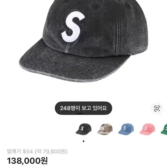 [BUNJANG] Supreme S Logo Camp Cap / 슈프림 S로고 캠프캡