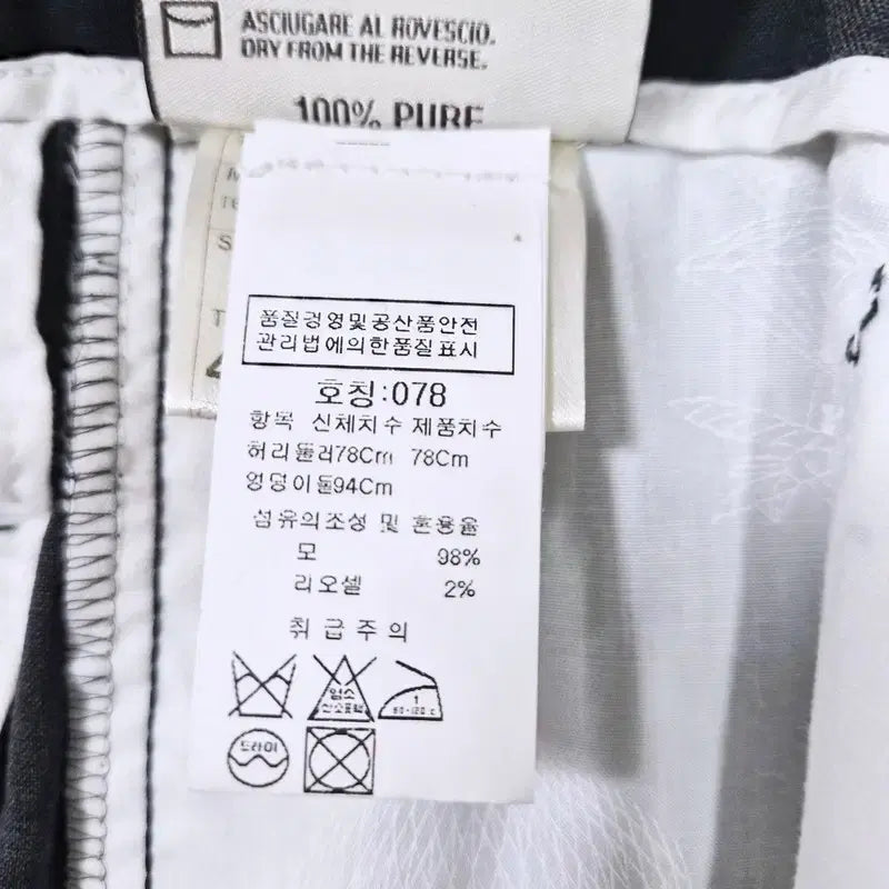 [BUNJANG] Berwich Italian Summer One-Tuck Pants / 베르위치 이태리 하계용 원턱 팬츠