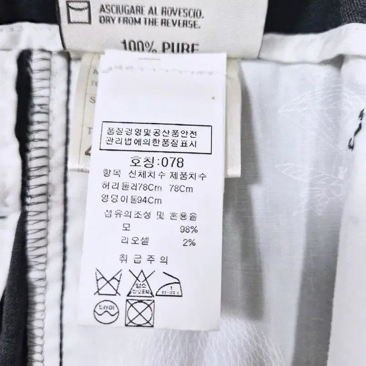[BUNJANG] Berwich Italian Summer One-Tuck Pants / 베르위치 이태리 하계용 원턱 팬츠