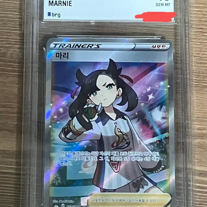[BUNJANG] Pokemon Marie SR Trading Card / 포켓몬 카드 샤스마리sr brg10 샤이니스타 마리sr