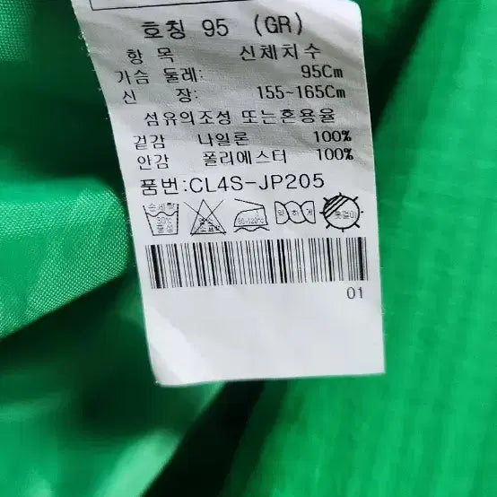 [BUNJANG] Crocodile Green Windbreaker Jacket / 크로커다일 그린색 후드 바람막이 자켓