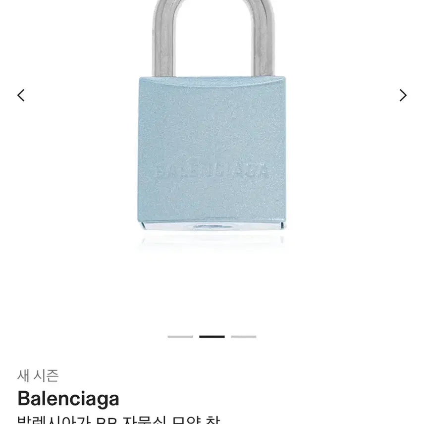[BUNJANG] Balenciaga BB Lock Charm Keyring / 발렌시아가 BB자물쇠 참 키링