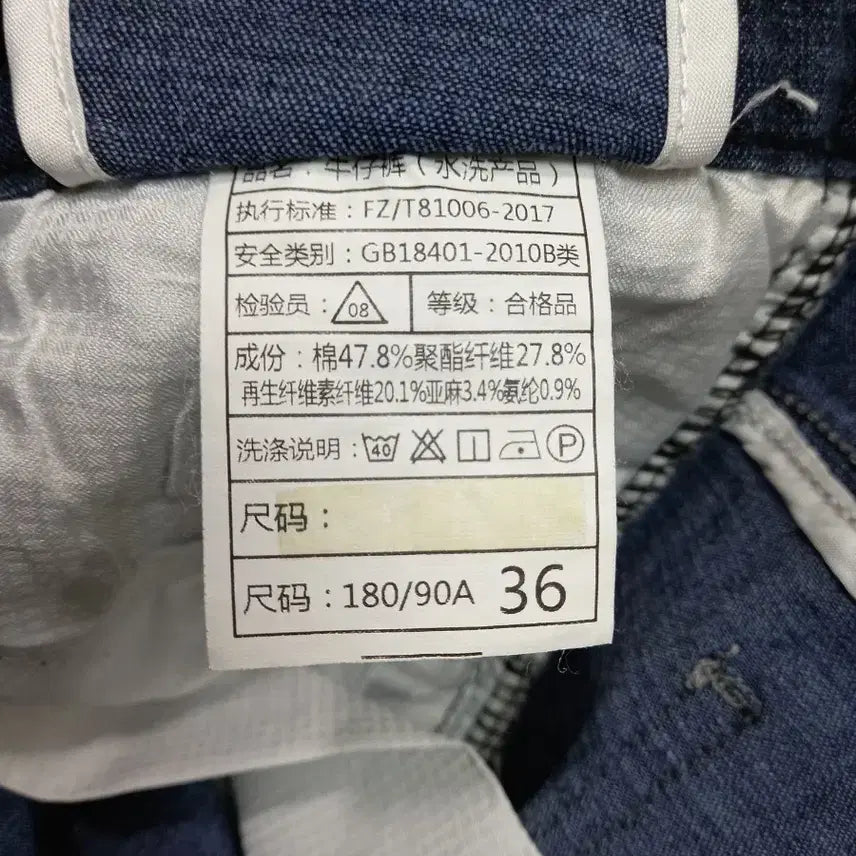 [BUNJANG] Zegan Slim Straight Jeans / 35 Zegan 봄여름용 스판 슬림일자진 진청 36-445