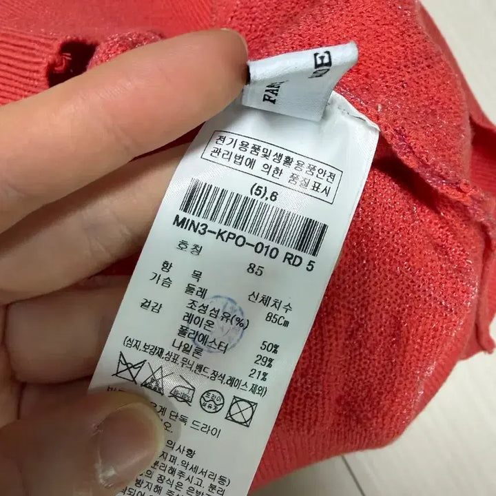 [BUNJANG] Misha Summer Cardigan 55 / 미샤 여름가디건 55