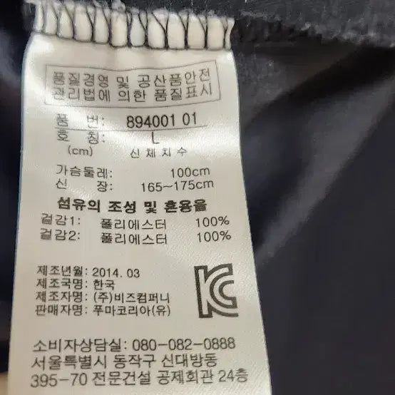 [BUNJANG] Puma Black Windbreaker Hooded Zip-Up / 푸마 블랙 바람막이 후드 집업