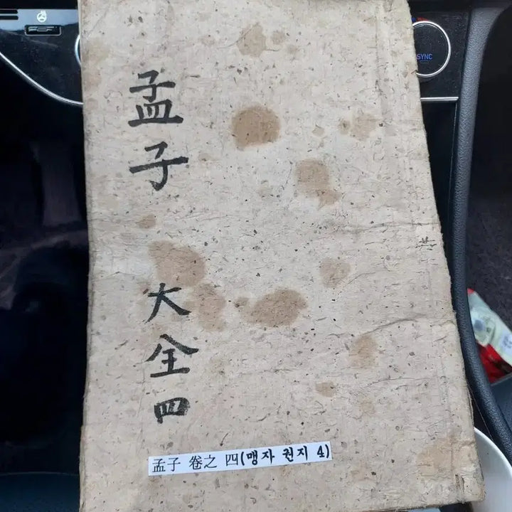 [BUNJANG] Mencius&
