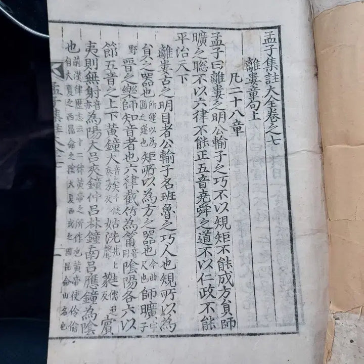 [BUNJANG] Mencius&