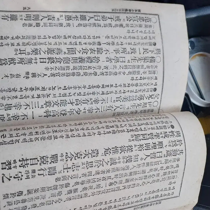 [BUNJANG] Old Book Sohak (Sohak Volume 2) / 고서적 소학(소학 권지 하)
