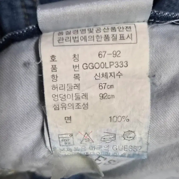 [BUNJANG] GUESS CO. Bootcut Jeans / GUESS CO. 부츠컷 청바지 32사이즈