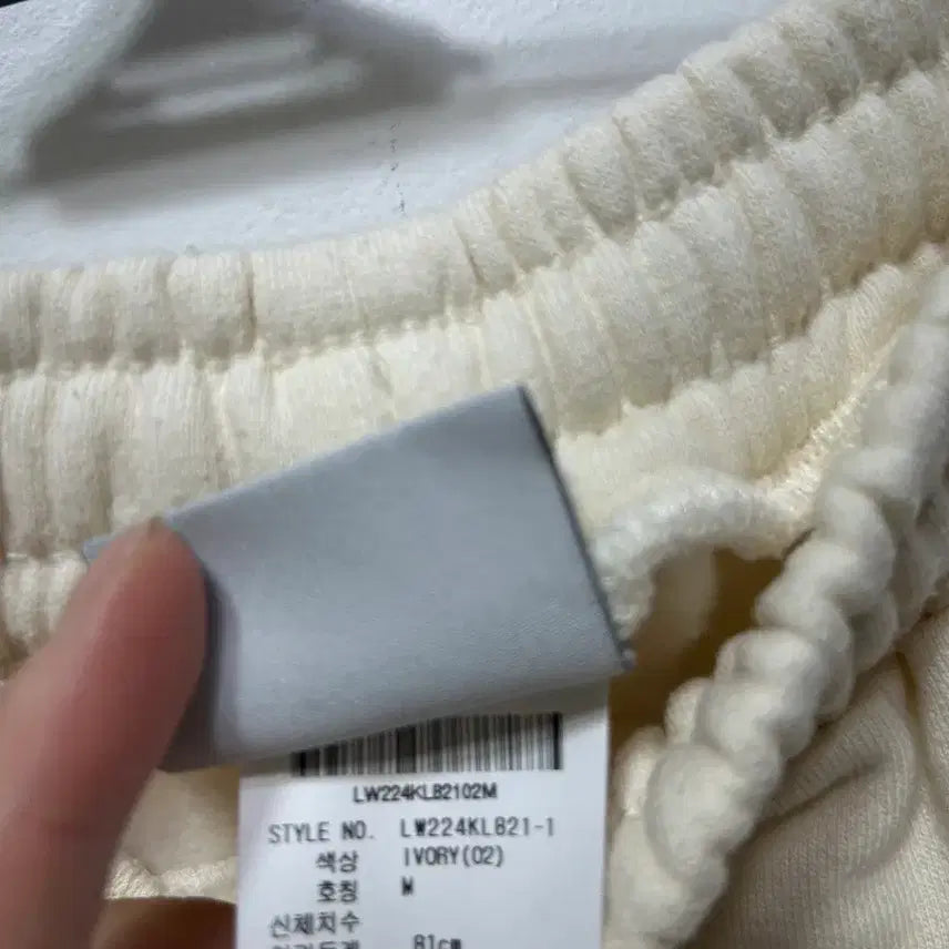 [BUNJANG] LifeWork Ivory Jogger Pants Women M / 라이프워크 아이보리 조거팬츠 바지 여성 M