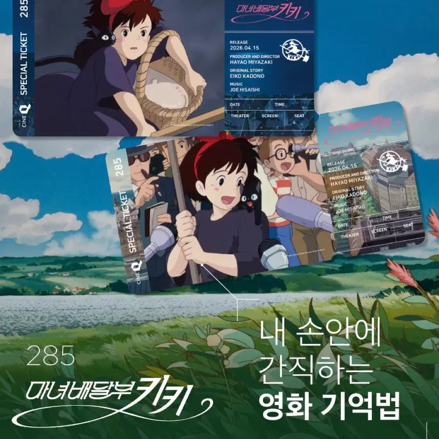 [BUNJANG] Kiki&