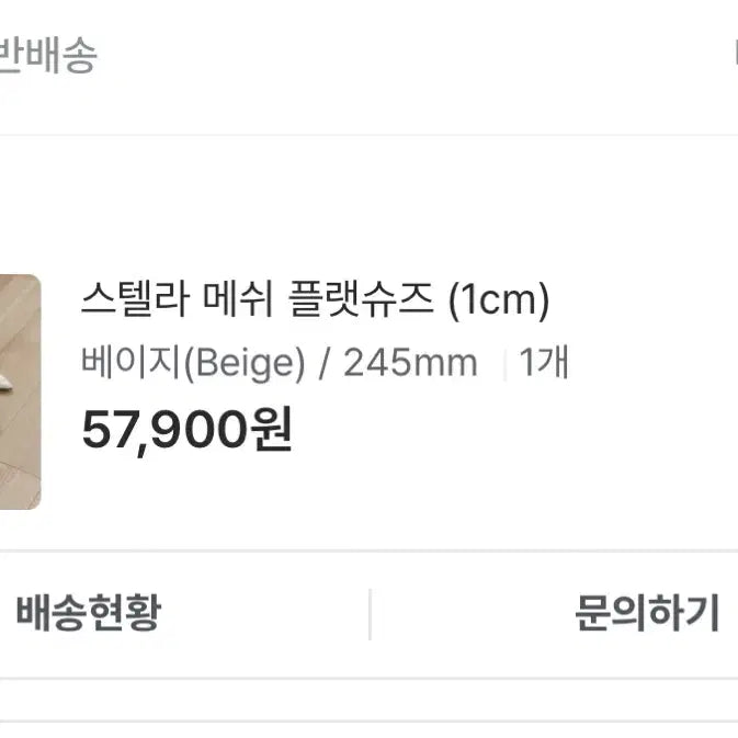 [BUNJANG] Various Shoes Bundle Set / 신발일괄