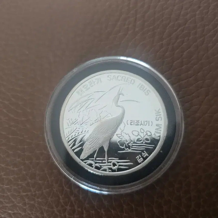 [BUNJANG] North Korea Heron Silver Coin / 북한 해오라기 은화
