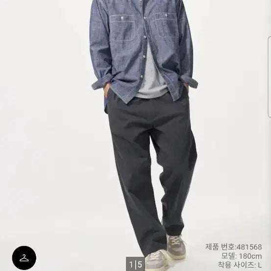 [SOLD OUT] 유니클로 이지팬츠 ,라지, 1회 시착수준