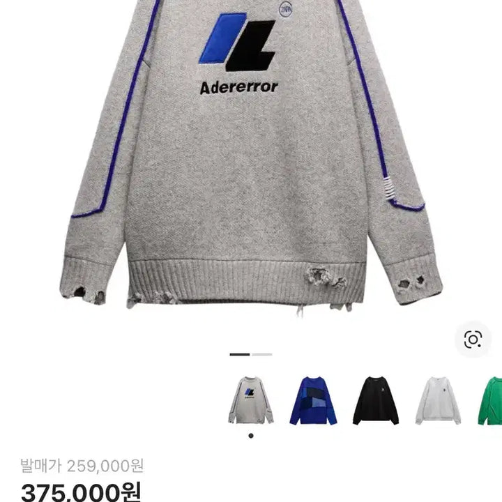 [BUNJANG] ZARA x ADERERROR Knit Sweater / 자라 아더에러 니트 S-M