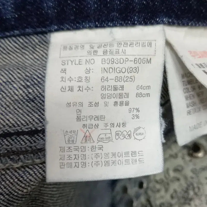 [SOLD OUT] 25 BUCKAROO 골반 워싱 스판 슬림일자진 25-300