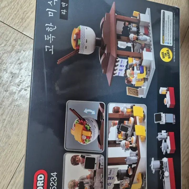 [BUNJANG] Oxford Lonely Gourmet Ramen Shop Block Set BM35234 / (레고)새상품 미개봉 옥스포드 고독한 미식가 라면집 블럭 BM35234