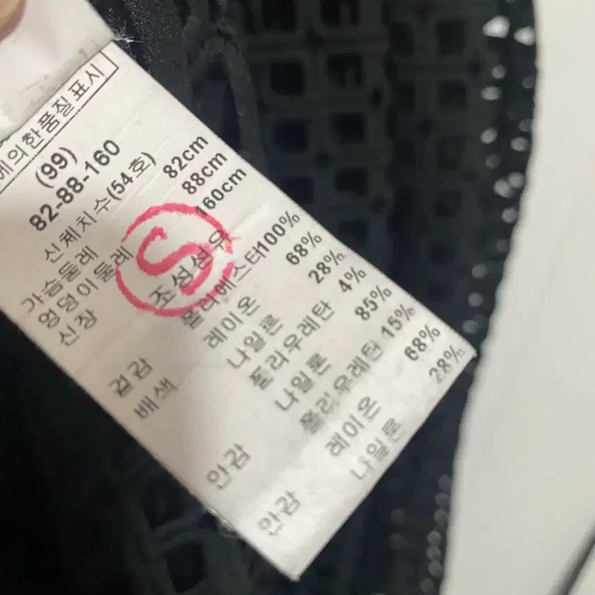 [BUNJANG] Maje Black Punching Detail Dress / 마쥬 블랙 펀칭 원피스