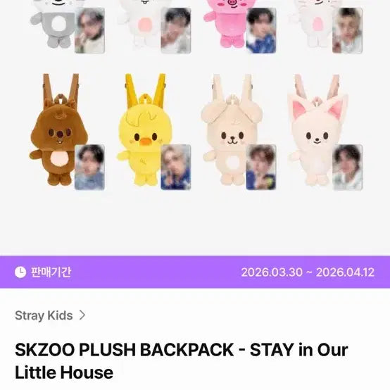[BUNJANG] Stray Kids (Stray Kids) Fan Meeting Bbokari Backpack Bundle Set Photocard / (미개봉) 스트레이키즈 팬미팅 뽁아리 백팩 양도 포카포함