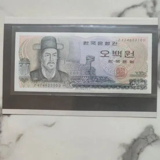 [BUNJANG] Bank of Korea 500 Won Uncirculated Banknote / 한국은행 발행 500원권 미사용 지폐입니다