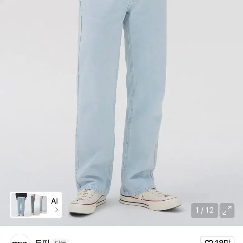 [BUNJANG] Topy Wide Denim Pants / 토피 와이드 데님 팬츠