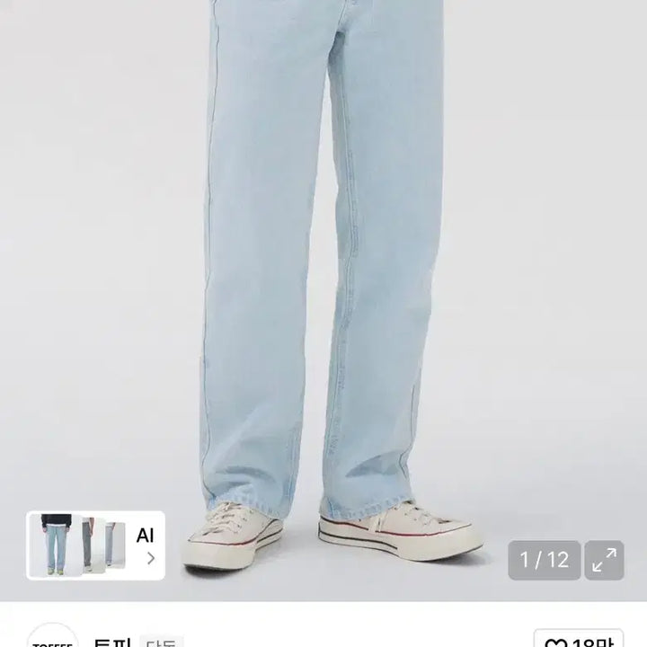 [BUNJANG] Topy Wide Denim Pants / 토피 와이드 데님 팬츠