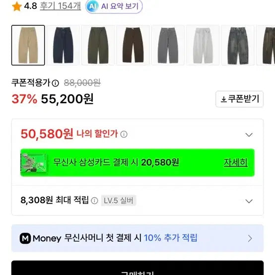 [SOLD OUT] 밀로 아카이브 리플렉트 커브드 팬츠 베이지 L사이즈