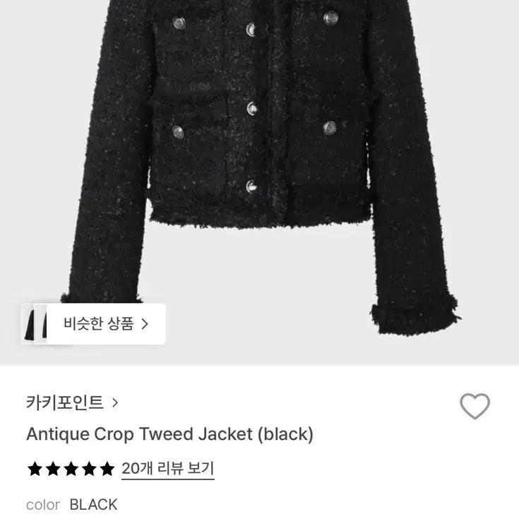 [BUNJANG] Khaki Point Tweed Jacket / 카키포인트 트위드
