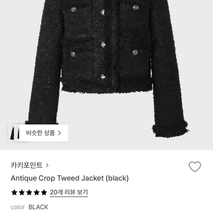 [BUNJANG] Khaki Point Tweed Jacket / 카키포인트 트위드