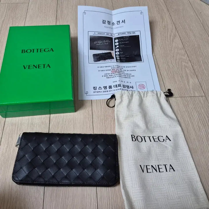 [BUNJANG] Bottega Veneta Intrecciato Zipper Long Wallet / 보테가베네타 인트레치아토 지퍼 장지갑