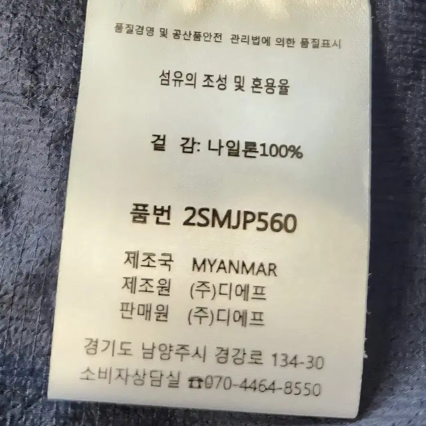 [BUNJANG] National Geographic Navy Windbreaker L / 내셔널지오그래픽 네이비 바람막이L. 100