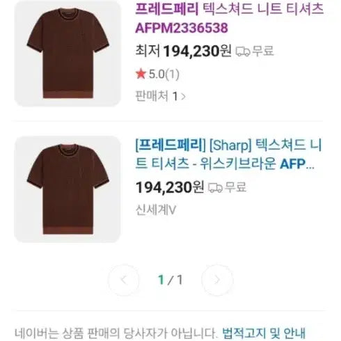 [BUNJANG] Bread Perry Brown Knit T-shirt / 브라운 반팔 니트 티셔츠