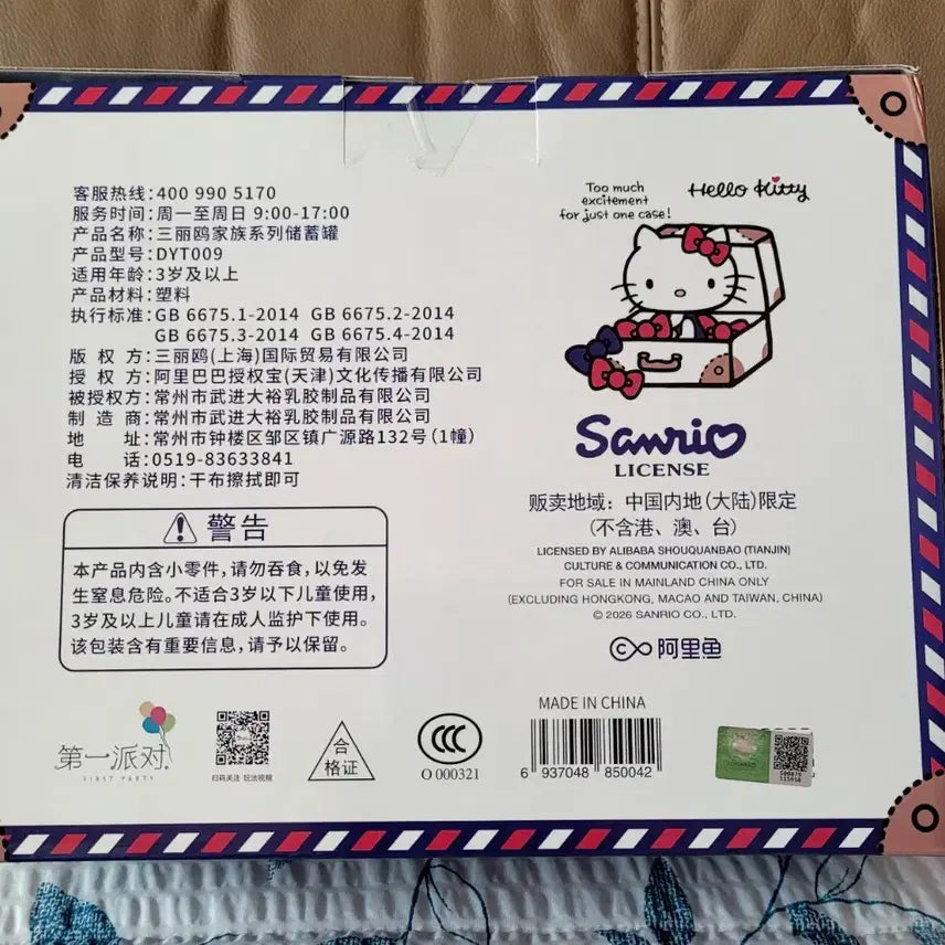 [BUNJANG] Sanrio Hello Kitty Flight Attendant Piggy Bank (Sealed) / 헬로키티 여행 테마 승무원 저금통(미개봉새상품)