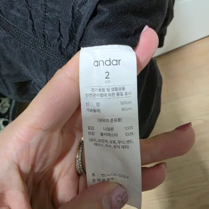 [BUNJANG] Andar String Wind Jacket Black / 안다르 스트링 윈드자켓 블랙